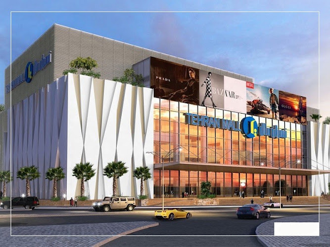 Tehran Mall — مرکز خرید